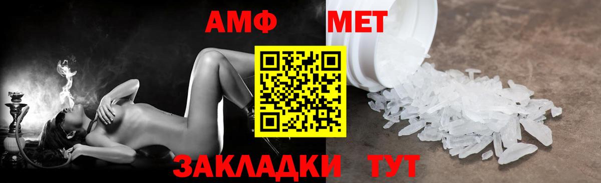 АМФЕТАМИН Розовый Нарткала