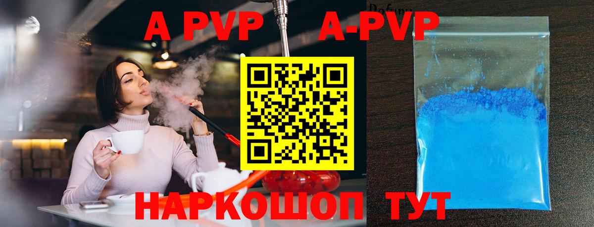 Alpha PVP крисы CK Нарткала