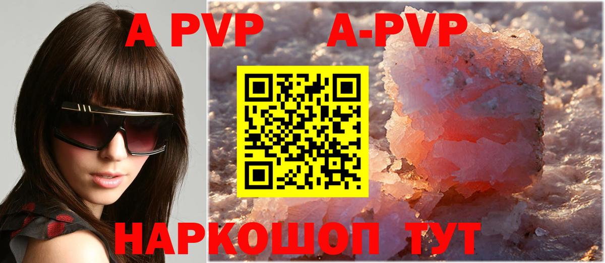 Нарткала  где купить наркоту  Alpha PVP кристаллы  Вход с VPN  A PVP крисы CK 