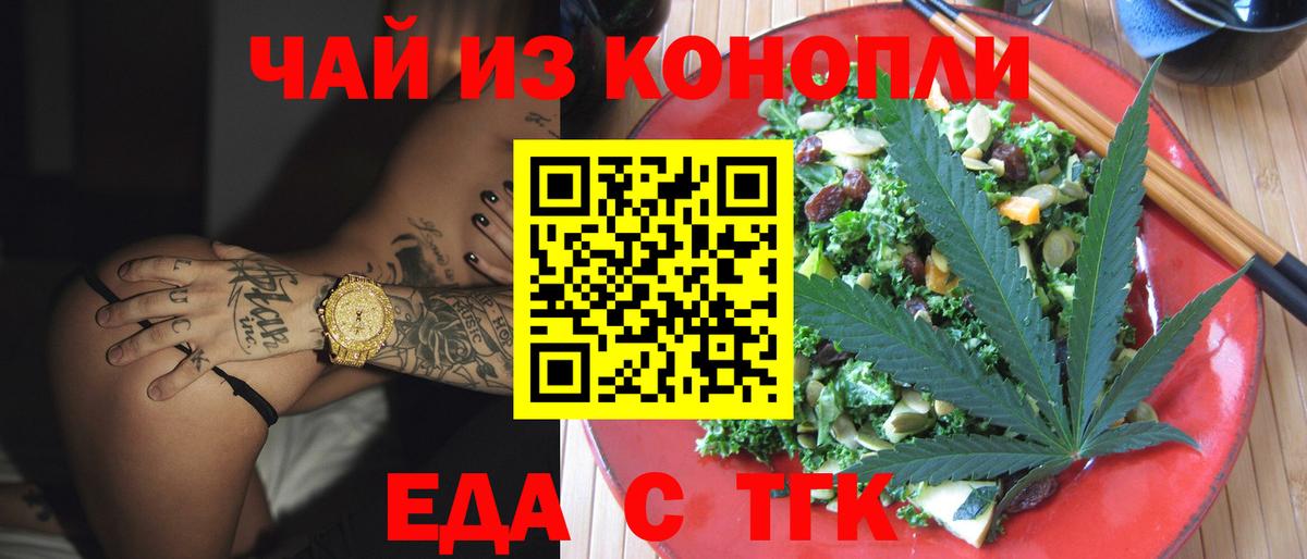 Cannafood марихуана  Вход с VPN  Нарткала 