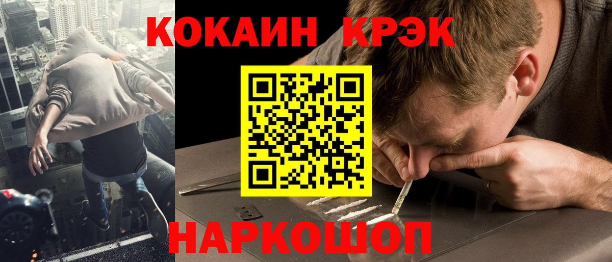 КОКАИН 97%  Cocaine  Нарткала  Вход с VPN  КОКАИН VHQ 