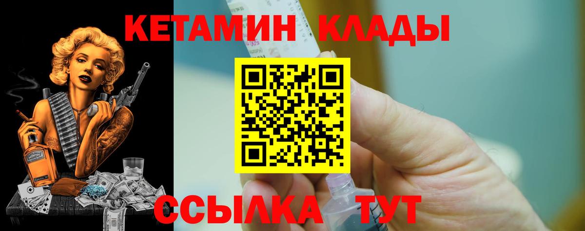КЕТАМИН VHQ  Вход с VPN  Кетамин ketamine  Нарткала 