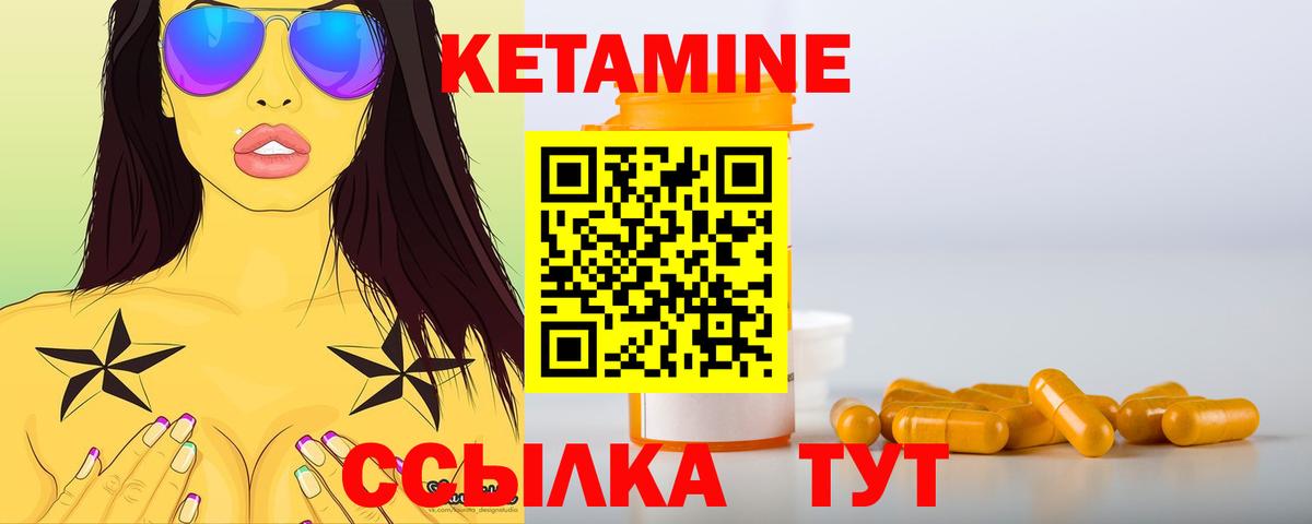 КЕТАМИН VHQ Нарткала