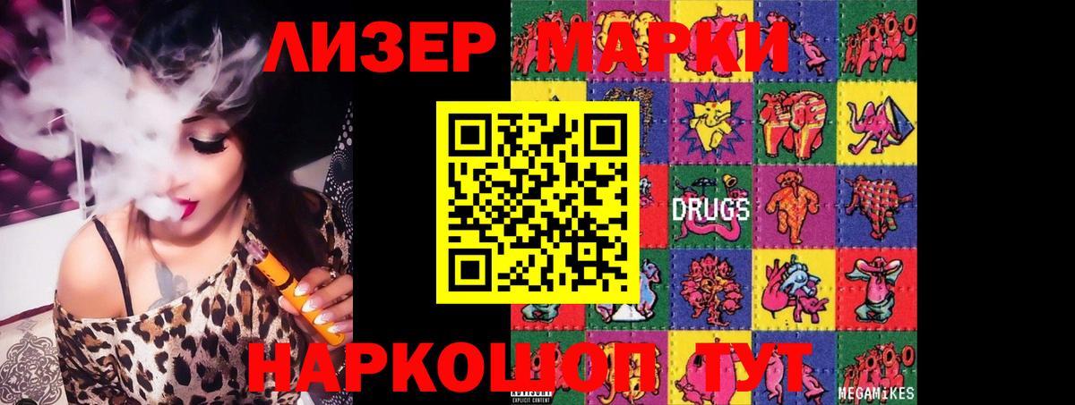 ЛСД экстази кислота Нарткала