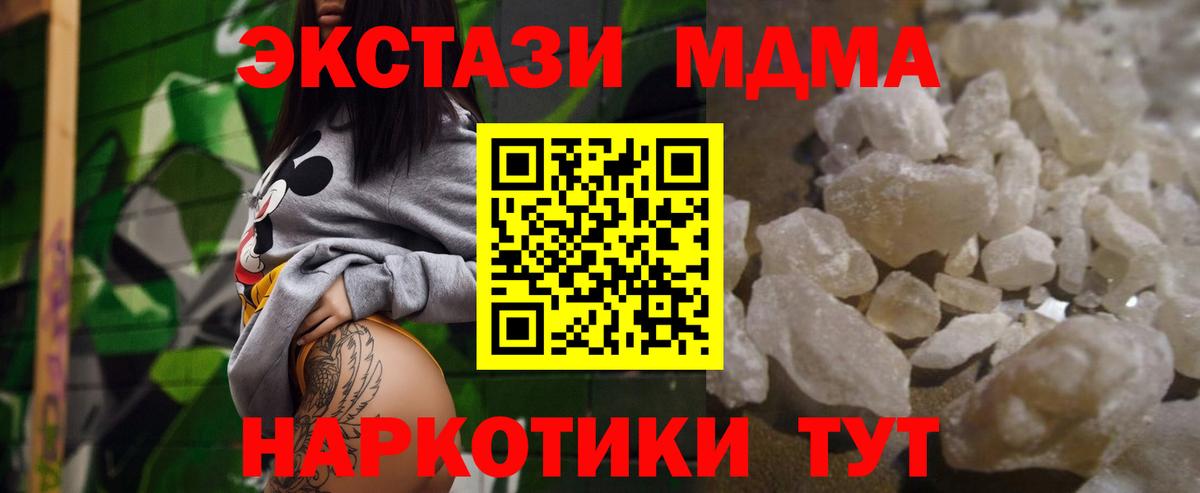 Нарткала  МДМА кристаллы  MDMA  Вход с VPN 