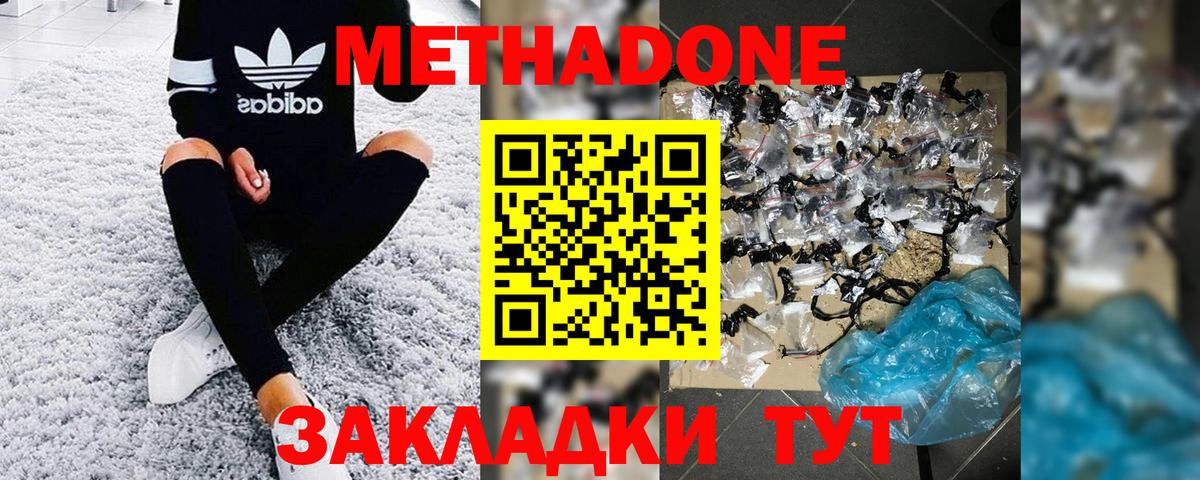 Метадон белоснежный Нарткала