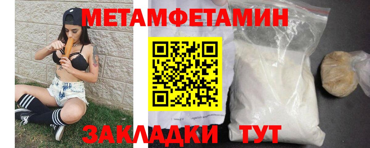 Метамфетамин кристалл  Метамфетамин кристалл  Нарткала  Вход с VPN 