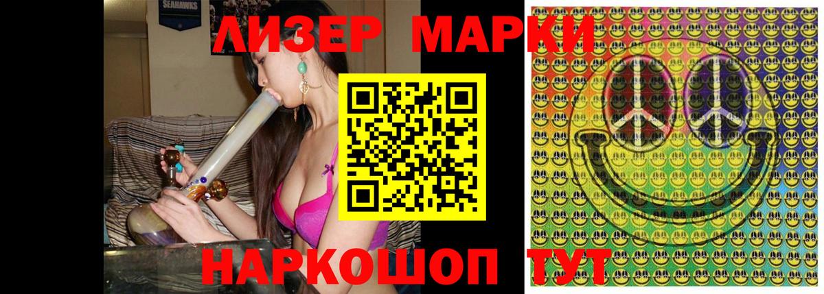 Марки N-bome 1500мкг Нарткала