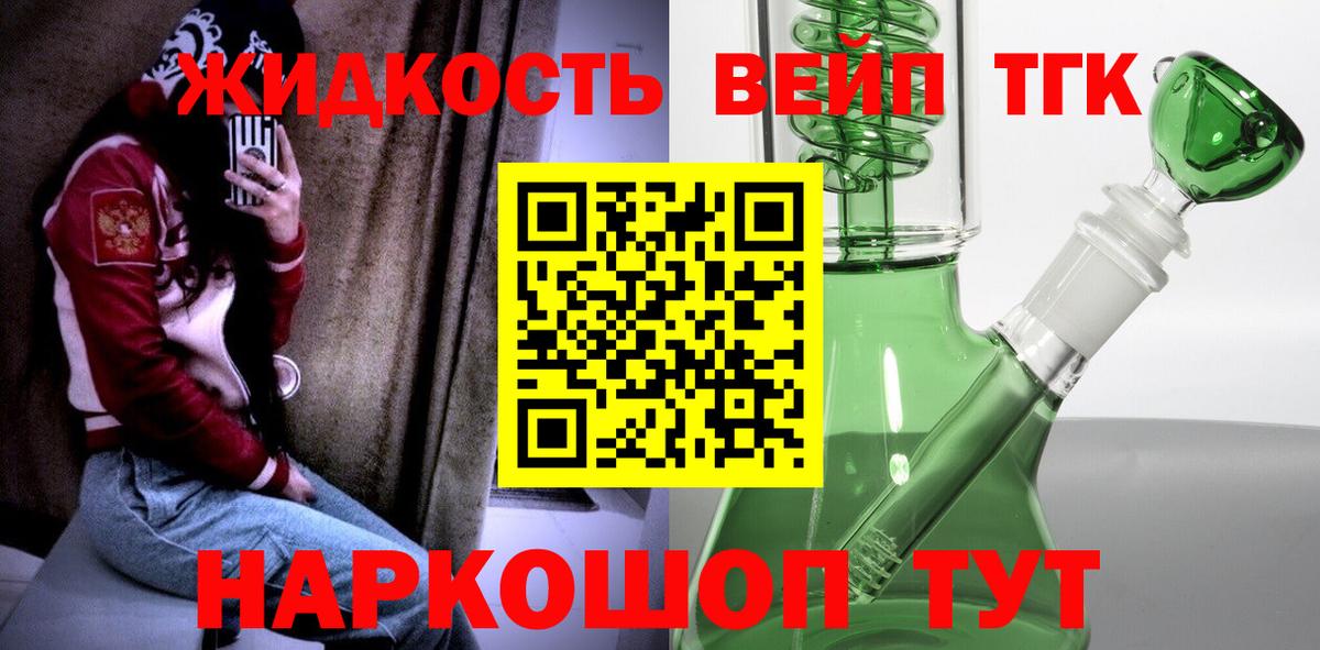 где купить   ТГК THC oil  Вход с VPN  Нарткала 