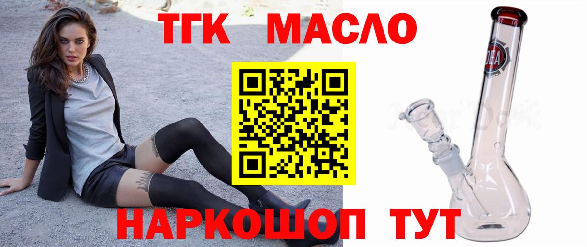 Дистиллят ТГК жижа Нарткала